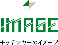 IMAGE キッチンカーのイメージ