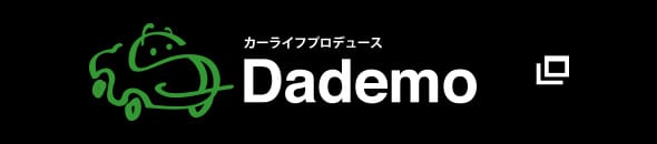 カーライフプロデュース Dademo